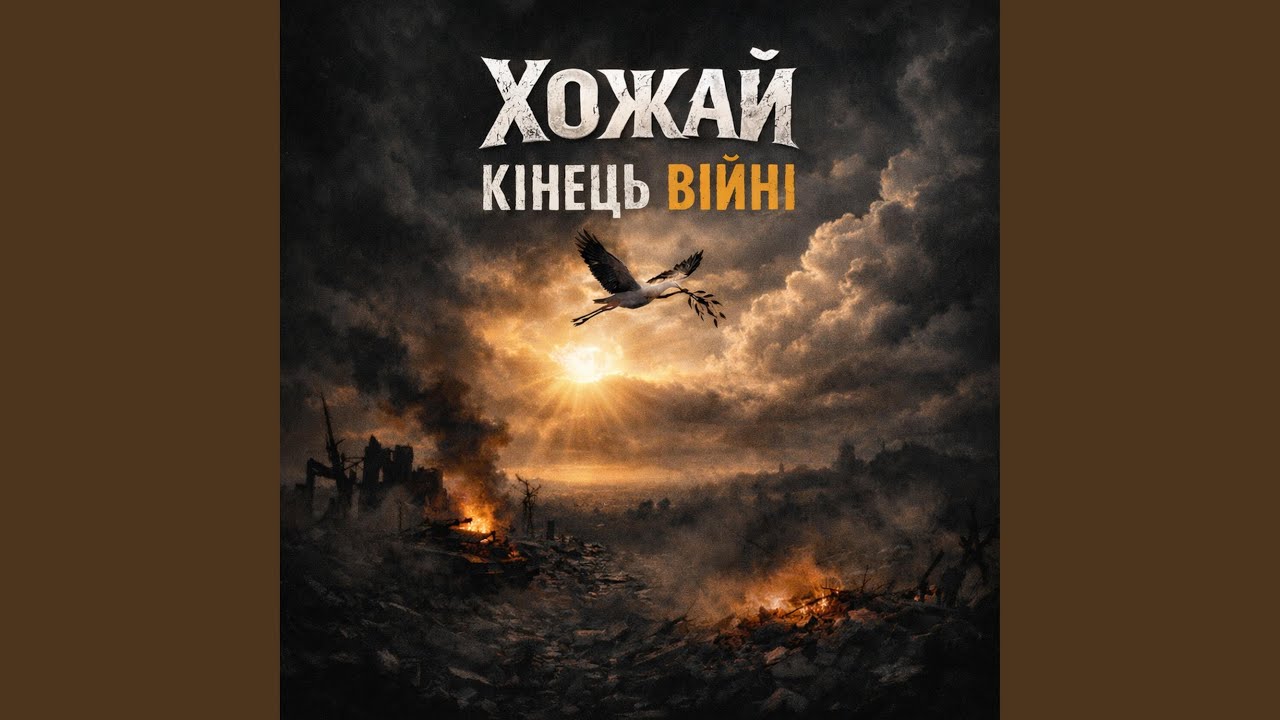 Нумо Браття