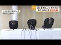 八代広域消防本部 酒を飲んで当て逃げ事故を起こした男性消防士を懲戒免職【熊本】 (26/05/19 19:00)