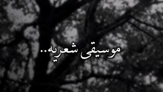 لحن وموسيقى حزينه الكل يبحث عنها