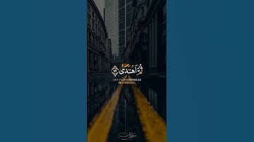وإني لغفار لمن تاب وامن وعمل صالحا ثم اهتدى || بصوت القارئ هيثم الدخين || #ذكر #holy_quran512