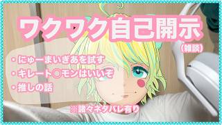 🔴【雑談】新ヘッドセット買った！！！！！！！