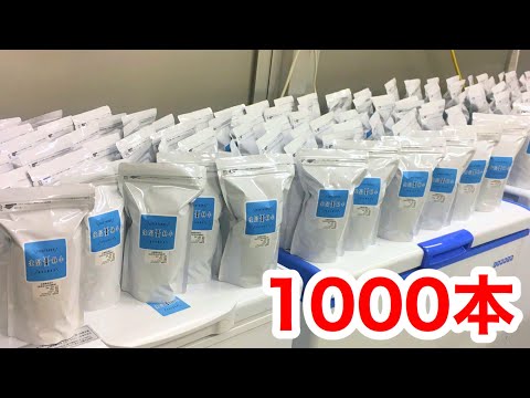 ペットにも使える除菌剤１０００本配布します