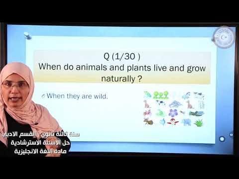 ثالث ثانوي أدبي انجليزي أسئلة استرشادية الجزء الأول 