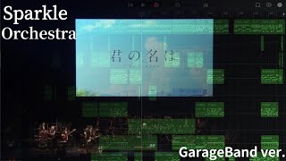 [RADWIMPS] Sparkle orchestra GarageBand ver.