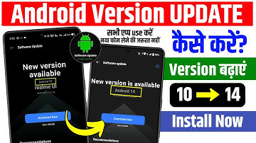 Android Version Kaise Badhaye | android version 10 ko 12 kaise kare | how to update android version