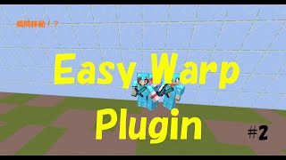 [Bukkit-Plugin紹介] Easy Warp Plugin #2