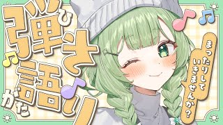 【弾き語り】 昨日歌えなかったリクエスト曲歌う！ 【歌枠】 #shorts #菜鳥ひなた #karaoke Singing Stream