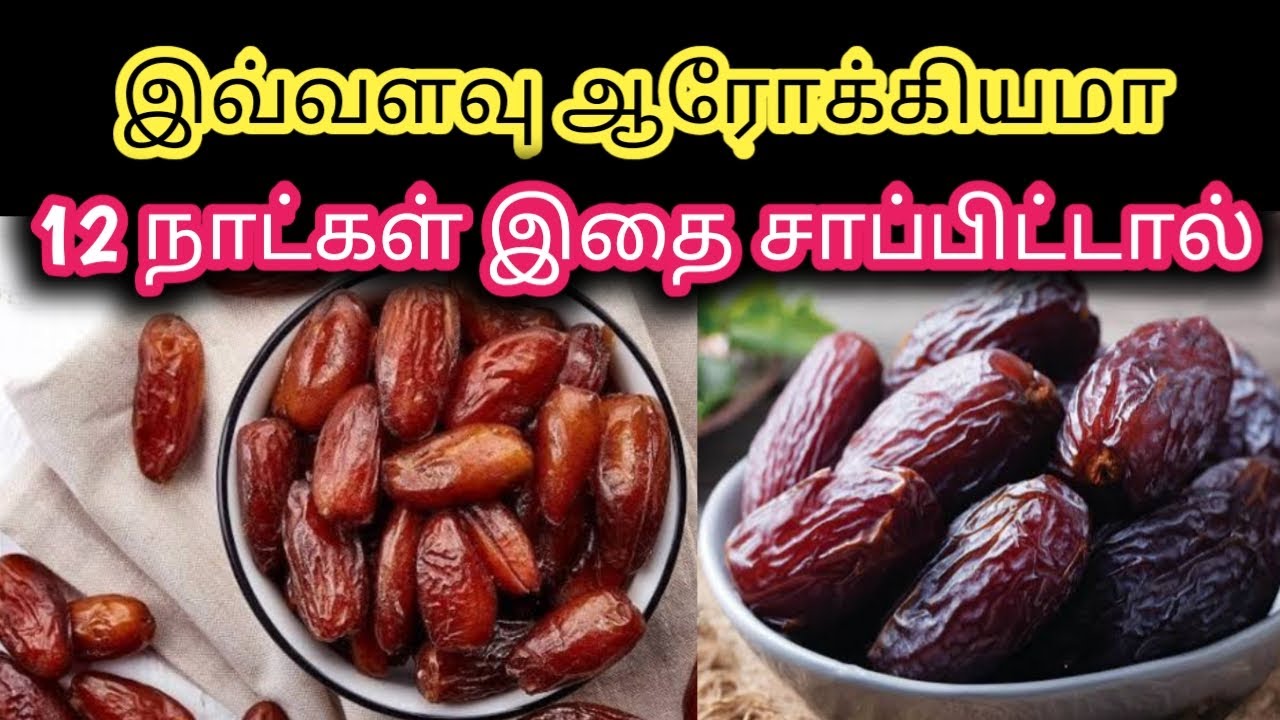 Benefits of Eating Dates Daily Dates Benefits in Tamil Dates