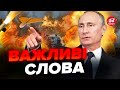 🔥ТЕРМІНОВА заява пролунала в НАТО / Путіна ВИКРИЛИ / Що сказали? / СТУПАК