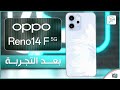 مميزات أوبو رينو 14 اف OPPO Reno 14 F مواصفاتأوبو رينو 14 اف OPPO Reno 14 F عيوبأوبو رينو 14 اف OPPO Reno 14 F معالج ...