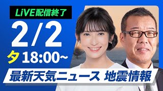 ウェザーニュースの配信のサムネイル画像
