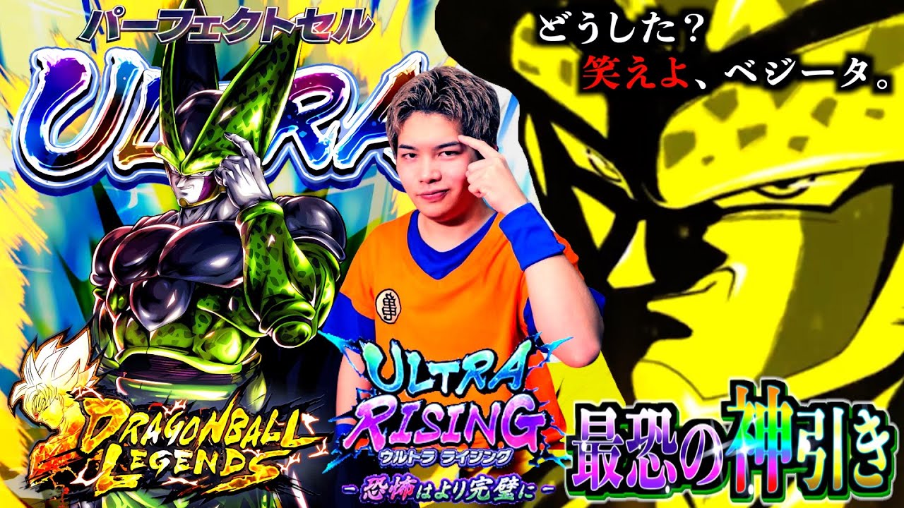 Legends] The most terrifying draw ever!? I spun Ultra Rising