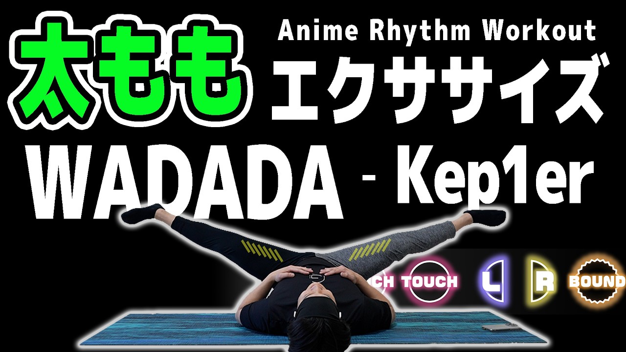 Kep1er 케플러 | 'WA DA DA' ] Rhythm training makes your thighs