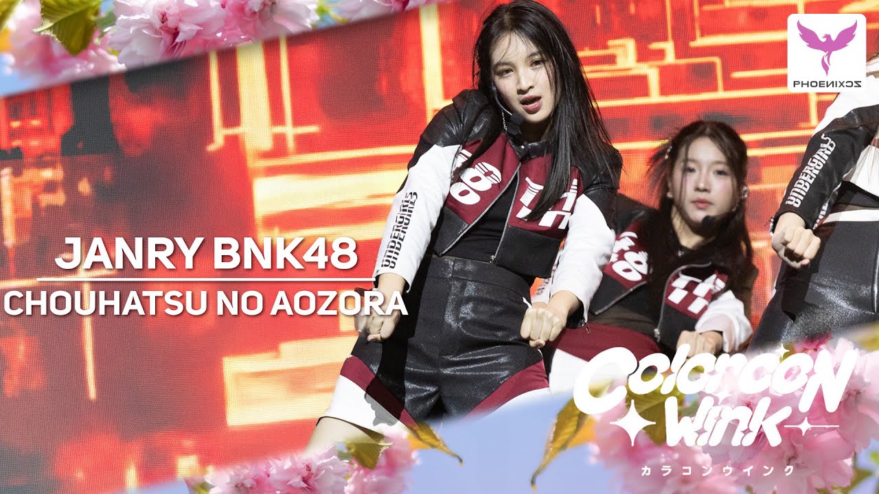 [Janry BNK48] Fancam - CHOUHATSU NO AOZORA - BNK48 19th SINGLE「Colorcon Wink」FIRST PERFORMANCE
