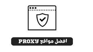 Best Sites to Get the Best Proxy