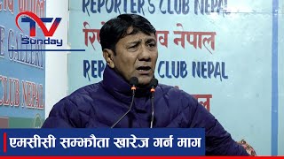 Mcc Tatkaal Kharej Nagare Kada Kadam Chaalne Chetawani. .Premsinghbasnyat