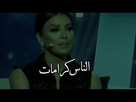 لو في شخص أذاني ما بسامحة وانا لو اذيت شخص مابنام حتى اعتذر منه أمل بوشوشة