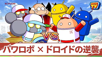 ドロイド パワプロ ドロイド パワプロ