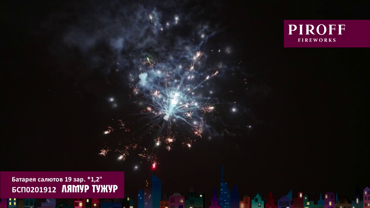 Заз лямур тужур