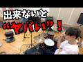 この基礎が出来ないと、グルーヴは一生出ません！ - You Need This Exercise for Groove -