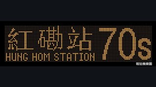 KMB 70S Wo Hop Shek to Hung Hom Station (E6X252 / YJ9322)