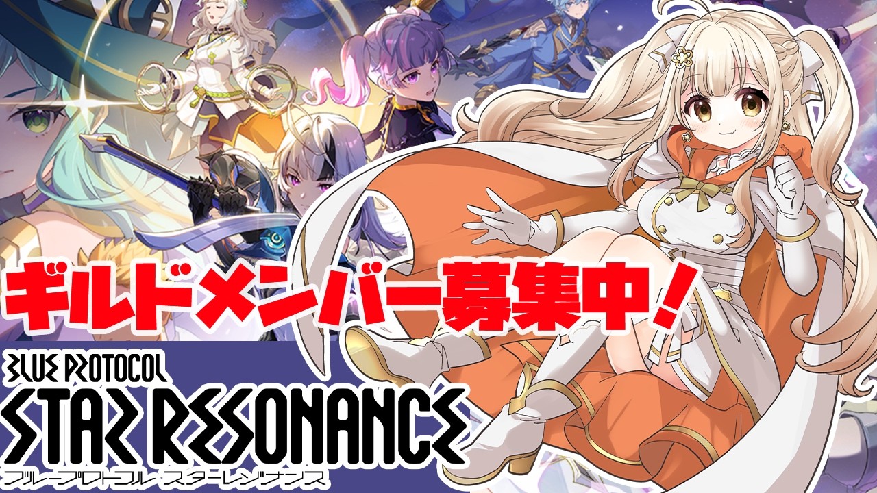 【JP/EN】August 25 / シーズン3！！デイリー・ダンジョンなど！ 雑談・寝落ち◎【Blue Protocol: Star Resonance】
