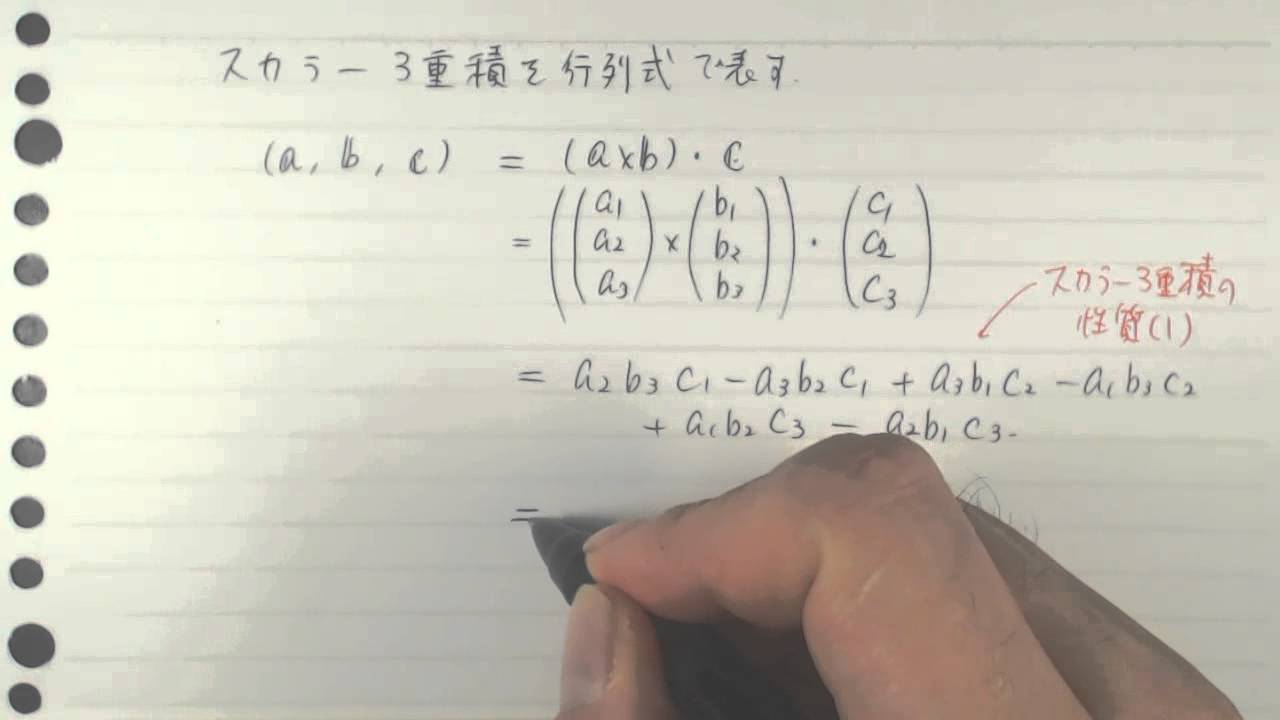 3 3 の 行列 式