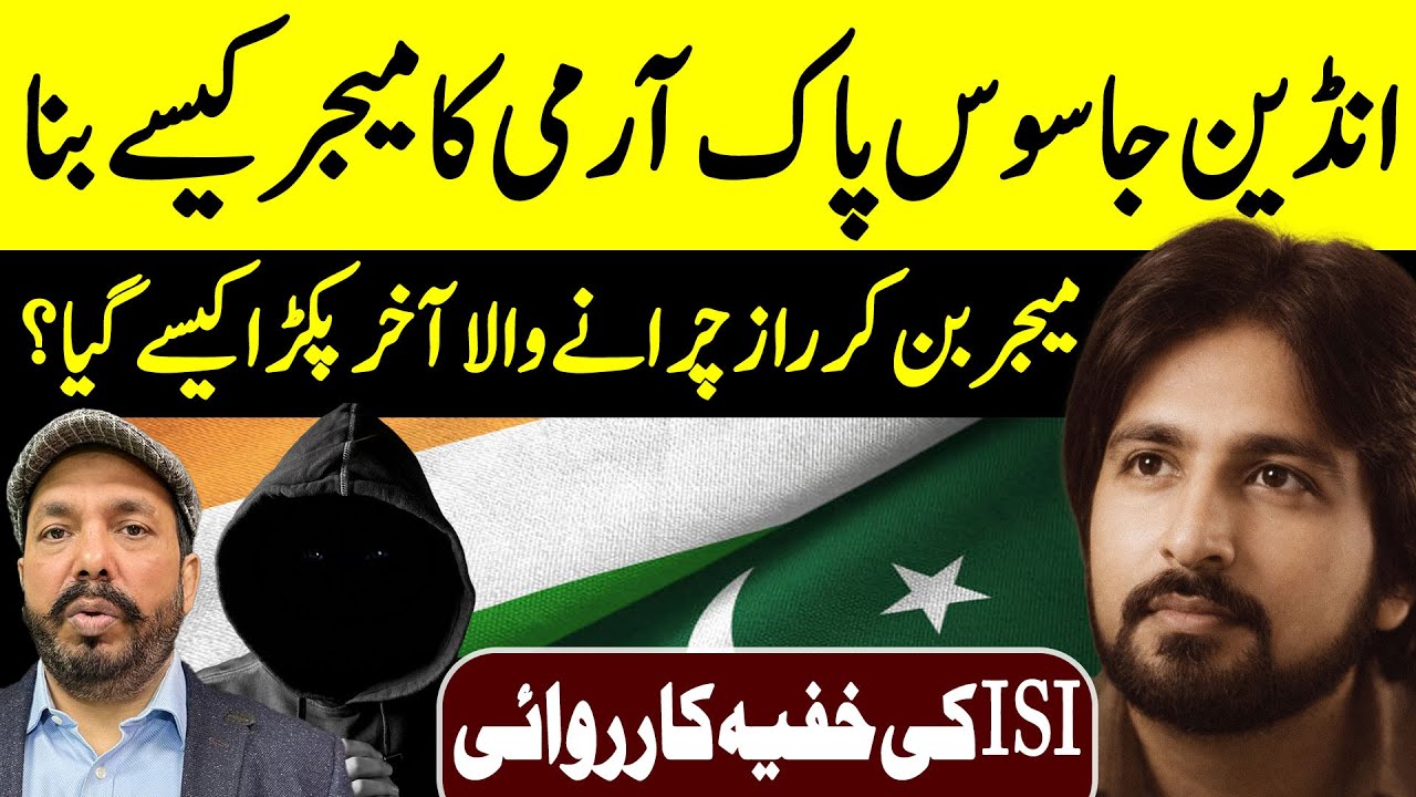 Pakistan Rafi Agent Ravindra Koshiq RAW Agent Caught By Pak Army Ali Raza Shirazi || ARS ...