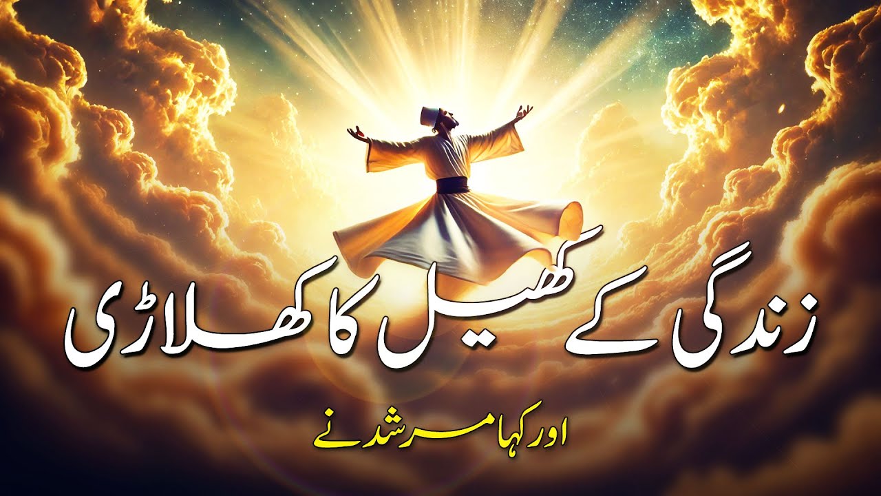 If Life is a Game, the Sufi is the True Player