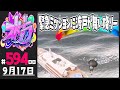 【#ストグラ 594日目】緊急ミッションに渡戸が舞い降りー【ぺこP / 渡戸リー】