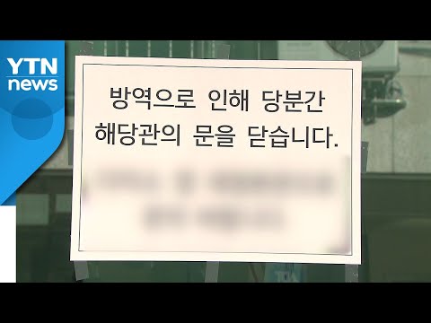 강남구 학원강사 2만 명 검사 시작...&amp;quot;학생들 걱정돼 검사받으러 왔어요&amp;quot; / YTN