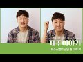 [국제예술대학교 공연기획과 2학년(11기) 워크샵] / 2022 재주소년 콘서트 &#39;소년, 소녀를 만나다VII&#39; with STRINGS / 재주이야기 / 재주소년의 공연 뒷 이야기