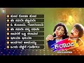 Kalavida kannada movie songs   ravichandran  roja  heera  hamsalekha