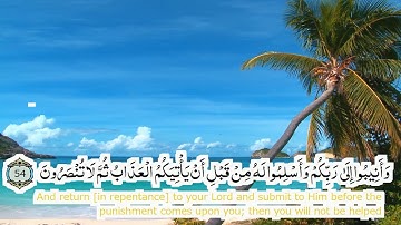 تلاوة رائعة || قل يا عبادي الذين أسرفوا على أنفسهم لا تقنطوا من رحمة الله || الشيخ غسان الشوربجي