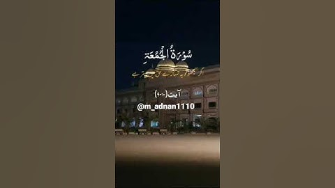 Surat No 62 : سورة الجمعة - Ayat No 9-10