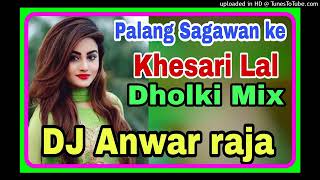 Palang Sagawan Ke Lal Yadav Dholki Mix Hard Bass Sameermalikno1