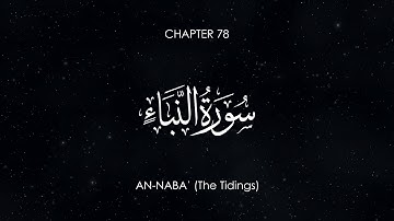 سورة النبأ | بدر التركي | سورة ٧٨ | الإنجليزية والأردية والبنغالية