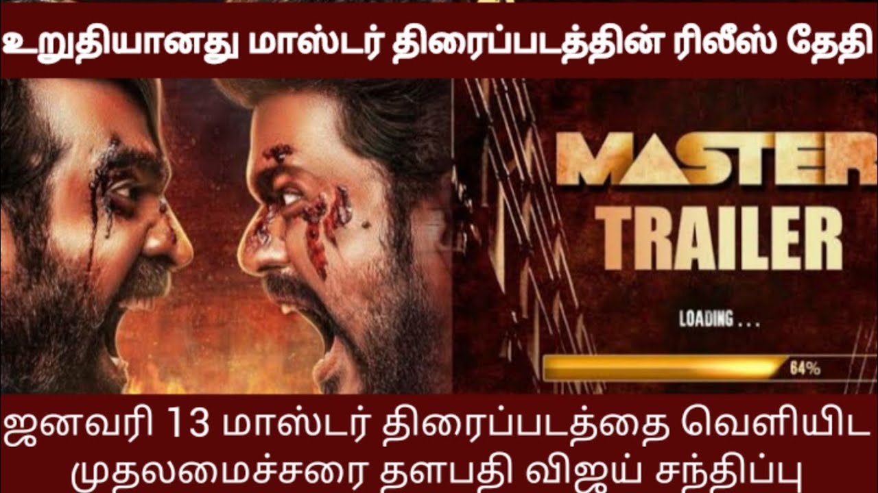 official : master release update today || master trailer update || roots studio