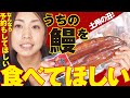 【商品紹介】うなぎ蒲焼をご紹介します！