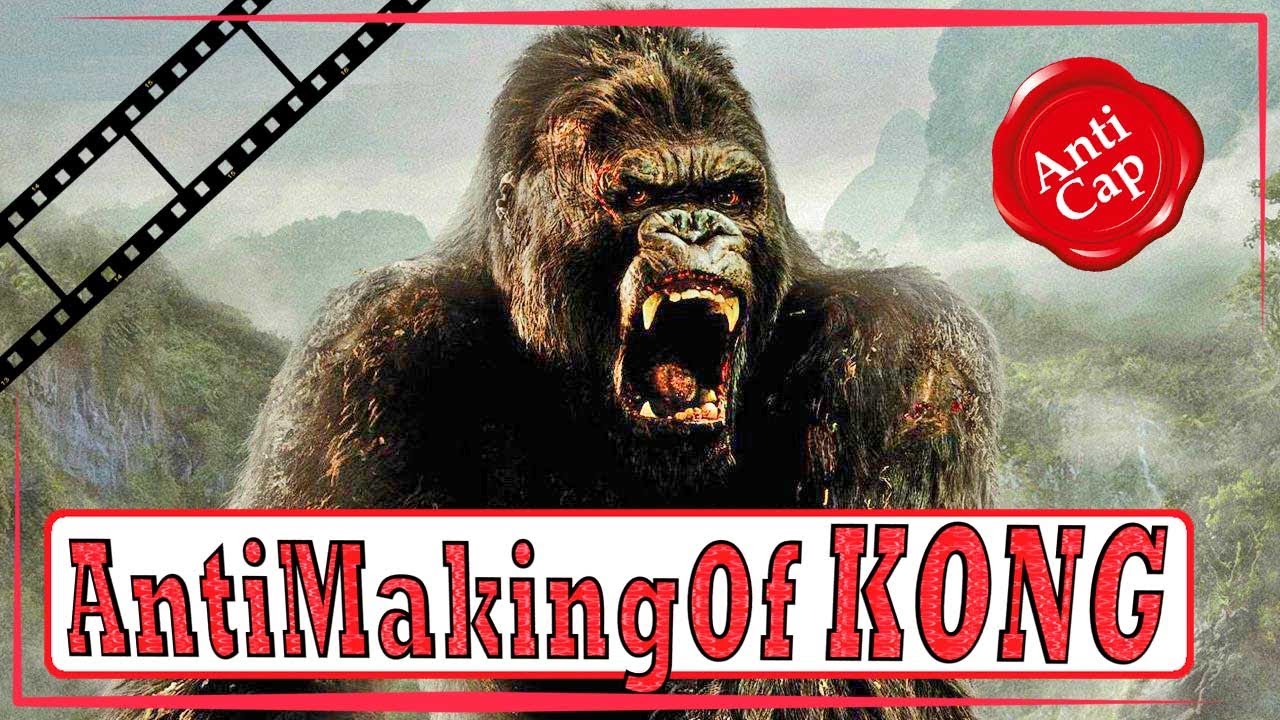 Как снимали Кинг-Конг (Часть 1) - YouTube