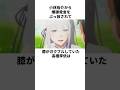 20文字の言葉に救われた高橋李依の雑学 #高橋李依 #小林裕介