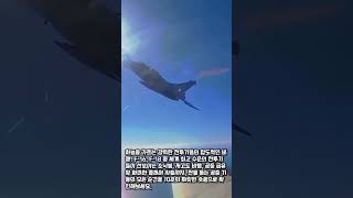 하늘 위의 예술, 전투기 조종사들의 극한 훈련 현장 #process #tactical #aircraft #maneuver