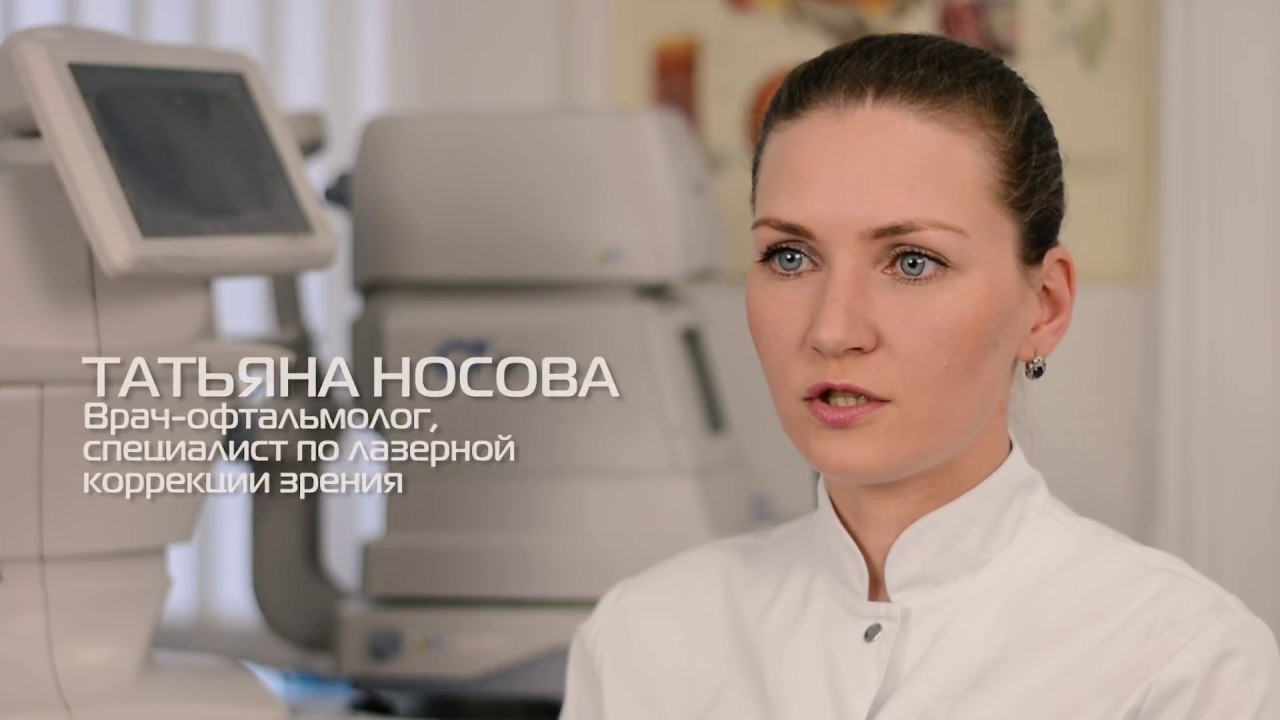 Коррекция зрения клиника спектр clinicaspectr ru