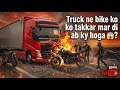 Bike or Truck ki Takkar🚘| Cartoon | Car Bike Race #trending #viral #motorsport #running #shortvideo 