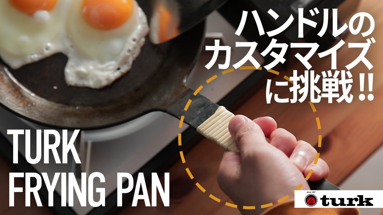Turk Frying Pan] Super Convenient! How to Customize the Handle