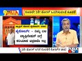 Big Bulletin With HR Ranganath | Karnataka High Court Angry On Govt Over Vaccine Shortage | May 13