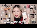 2020年度彩妝大賞🏆開架/專櫃大合輯 口罩適用不掉色彩妝們 BEST Makeup of 2020❤️