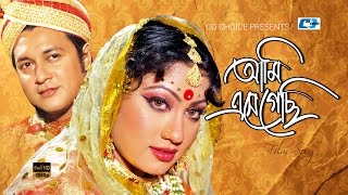 Ami Eshe Gechi আম এসগছ Uttam Mimi Emon Silve Jemon Jamai Temon Bou Bangla Movie Song