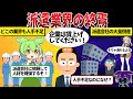 人材派遣会社の相次ぐ倒産ラッシュ。 人手不足なのになぜ？【ずんだもん＆ゆっくり解説】
