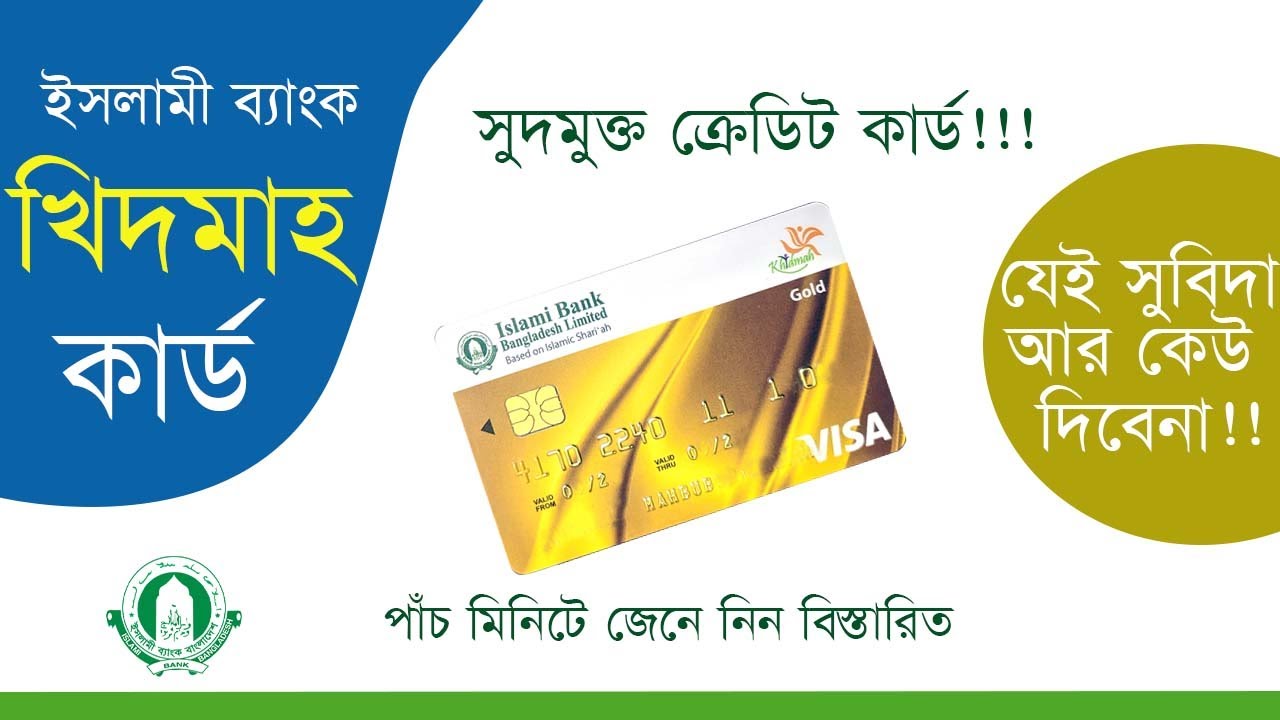 islami-bank-ibbl-khidmah-credit-card-features-charges-eligibility-for-it-youtube